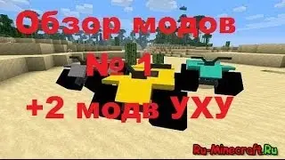 Обзор модов №2 Villagermincer пилим жителей +1 мод