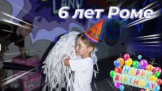 ПРАЗДНИК У РОМЫ