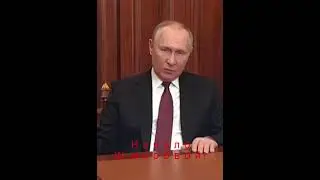 Путин обращение о вводе Войск на Украину