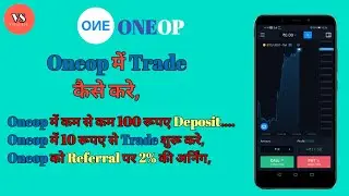 Oneop app se paise kaise kamaye | how to use oneop app | oneop ऐप से ट्रेडिंग करके पैसे कैसे कमाए