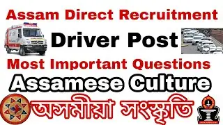 Assam Direct Recruitment Driver Post Questions |Assamese Culture |Most Important Question For Driver