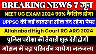 Allahabad High Court RO ARO 2024 | UPP POLICE RE EXAM 2024 | NEET UG EXAM 2024 Cancel | Weather News