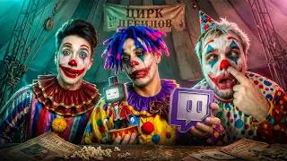 THE DUMBEST STREAMERS — GUAKAMOLE, HESUS, IVAN ZOLO