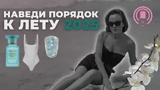 КАК ПОДГОТОВИТЬСЯ К ЛЕТУ БЕЗ СТРЕССА И ТРЕВОГИ