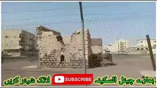Bibi Fatima Zahra A.S Ka Ghar