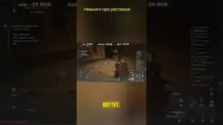приколы с растяжками 