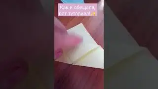 Ссылку на видео в Пинтерест оставлю в комментах 💗