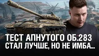 EVERY FIGHT IS A MASTER! AP WAS DEFINITELY NOT EXCESSIVE ● @EviLGrannY on Object 283