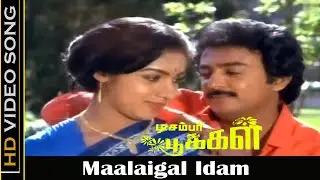 Maalaigal Idam Song | December Pookal Movie | Mohan, Revathi | K. S. Chithra Hits | Love Songs | HD