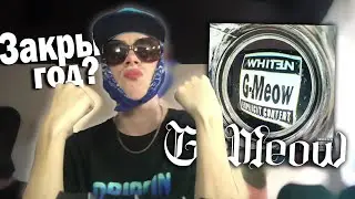 G-Meow Album - WhiteN