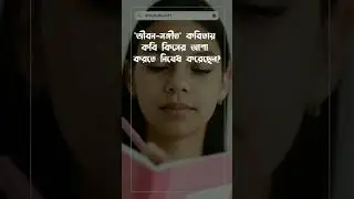 MCQ for Class 9-10 | bangla 1st paper | part 2  