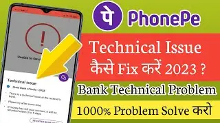 PhonePe technical issue fix | there is a technical issue at receiver’s bank phonepe problem fix