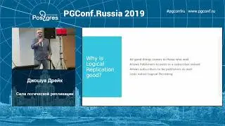 PGConfRu2019 Джошуа Дрейк - «Сила логической репликации»