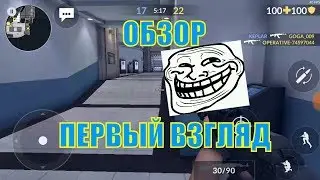 Первый Взгляд 🔷 Critical Ops