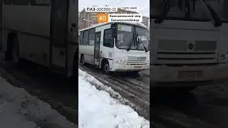 ПАЗ-320302-11🚌Краснодар 