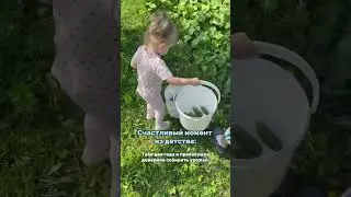 Буду коллекционировать воспоминания для дочки😍 #прабабушка #деревня #урожай