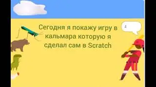 #scratch
