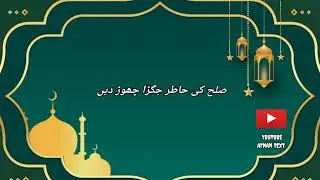 islamic status