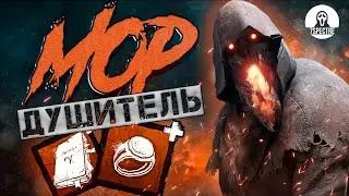 ТИР 1 ДУШНИЛА | МОР | Dead by Daylight #dbd #дбд #dbdkiller