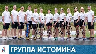 How the biathlon team trains. Istomin's group