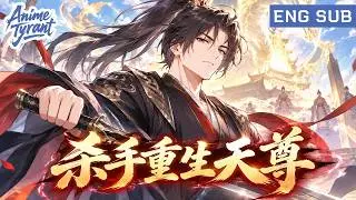 【Celestial Lord】Reborn in cultivation—with the supernatural assassin abilities of past life!