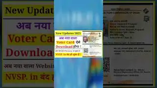 Download voter ID card 