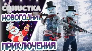 RUST+.Мир Танков. Последний стрим года ッ