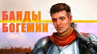 ЗАТЕРПЕЛ в Kingdom Come: Deliverance [Часть 1]
