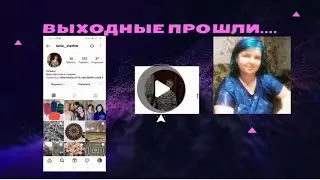 6-8.01.22 г. Влог: время летит...  отдых подходит к концу ! Думала разобью телефон...