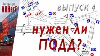 АПНегГ - Выпуск 4   приказ №10