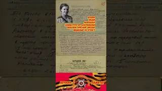 #Санинструктор Белова Л.А.#ВОВ#СССР