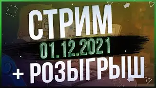 Розыгрыш | Готовимся к новым комплектам | Hustle Castle