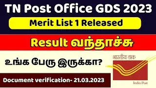 TN Post Office GDS Result 2023 | GDS merit list Released