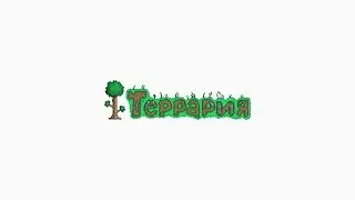 Terraria приключения Атома и Футурки #2