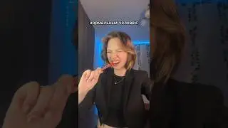 а ты псих или нет?🤔 