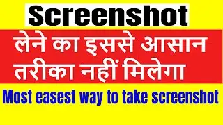 Print screen shot selected area on Laptop and Desktop | tipsBase
