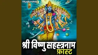 Sri Vishnu Sahasranamam Fast