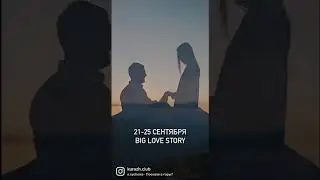 BIGLOVESTORY в Адыгее ОТ FAMCAMP.RU - семейного кэмпа, укрепляющего тыл предпринимателя