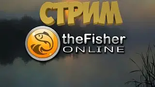 Fisher Online. Вероника крафтит палатку.