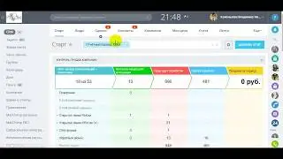 БИТРИКС 24 Урок1 Создание лида
