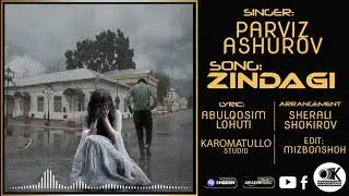 Парвиз Ашуров Зиндагӣ 2020 Parviz Ashurov Zindagi 2020