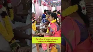 மனைவி நல வேட்பு விழா-இராசிபுரம் மனவளக்கலை மன்றம் அறக்கட்டளை #skyyogasalem #skyyoga