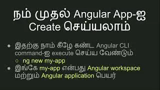 #3 Creating Angular Application using Angular CLI | Learn Angular Programming in Tamil