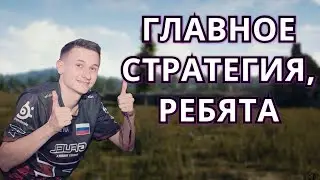 UBAH ЗАНЯЛ СТРАТЕГИЧЕСКИ ВАЖНУЮ ТОЧКУ