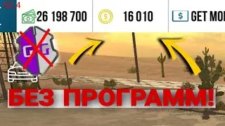 Как накрутить коины без программ в кар паркинг • CAR PARKING😱