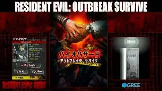 Resident Evil: Outbreak Survivor (GREE) - Social Survival Horror (First Images)