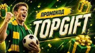 Промокод Betwinner для регистрации | Как получить максимальный бонус