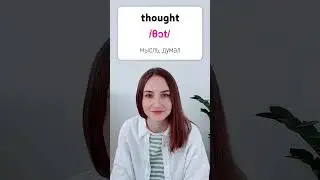 Проверь себя: произношение | English Spot
