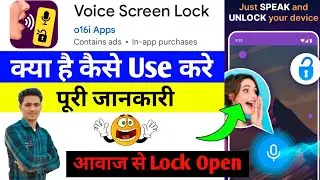 Voice Screen Lock App Kaise Use Kare || How To Use Voice Screen Lock App || Voice Screen Lock App
