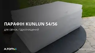 Парафін для свічок, гідроочищений KunLun 54/56